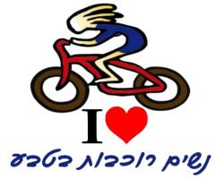 לוגו רוכבות בטבע